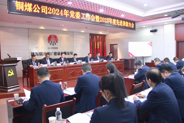 陜煤建設銅煤公司：夯實高質(zhì)量黨建基礎 促進企業(yè)融合發(fā)展
