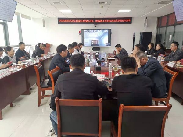 陜煤建設各單位迅速傳達學習集團公司內部協(xié)作、黨建工作等相關會議精神