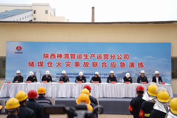 陜煤建設(shè)洗選煤運(yùn)營公司儲(chǔ)煤倉火災(zāi)事故聯(lián)合應(yīng)急演練順利舉辦