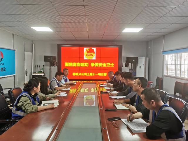 陜煤建設(shè)韓城分公司土建十一項(xiàng)目部： “青”心助安，筑牢安全生產(chǎn)“青字號(hào)防線”