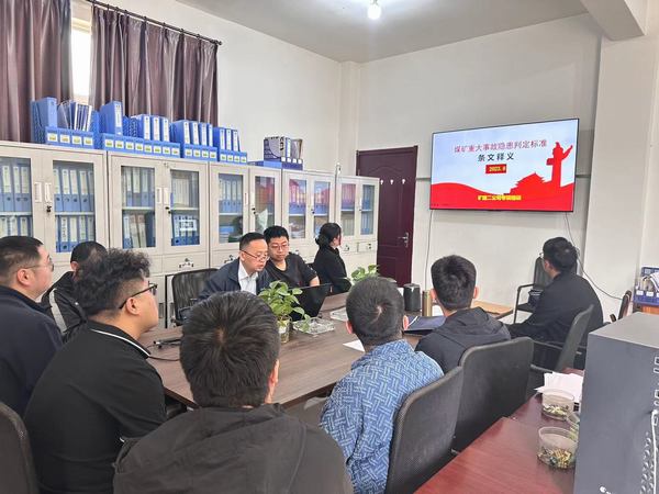 陜煤建設(shè)礦建二公司全面開展“安全生產(chǎn)治理能力提升年”行動(dòng)