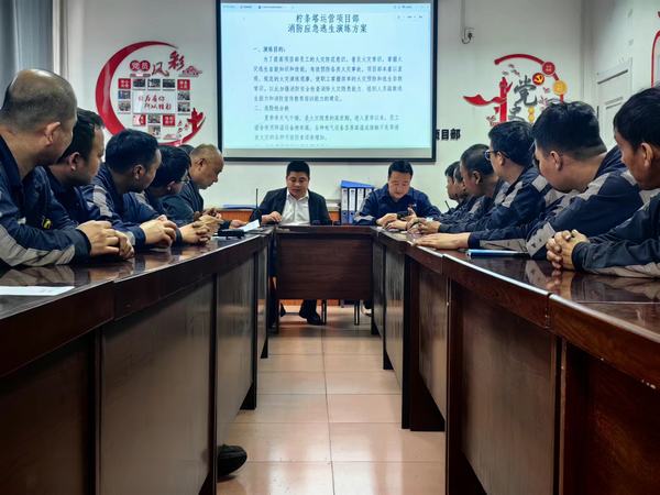 陜煤建設(shè)洗選煤運(yùn)營公司檸條塔運(yùn)營項(xiàng)目部：以“練”筑防，防患未“燃” 開展火災(zāi)逃生應(yīng)急疏散演練