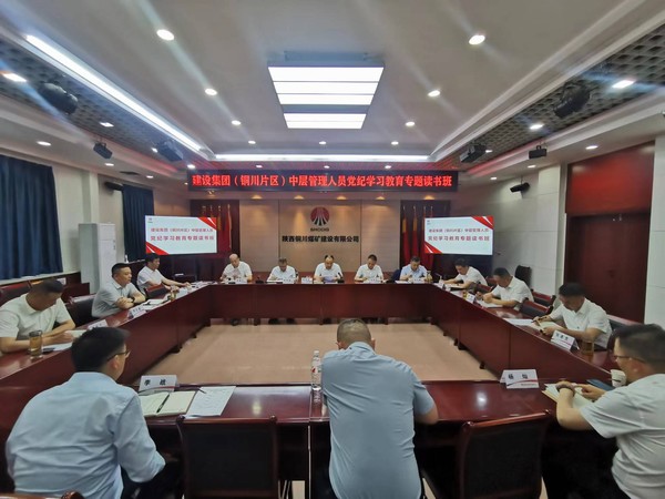 陜煤建設(shè)舉辦銅川片區(qū)中層管理人員黨紀學習教育專題讀書班