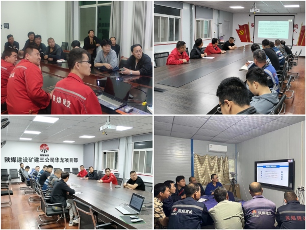 陜煤建設(shè)礦建三公司：聽講安全“云課堂”直播，爭當(dāng)安全“明白人”
