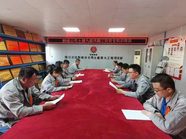 陜煤建設(shè)韓城分公司土建九項(xiàng)目部：下好備汛“先手棋”，筑牢“三防”安全堤
