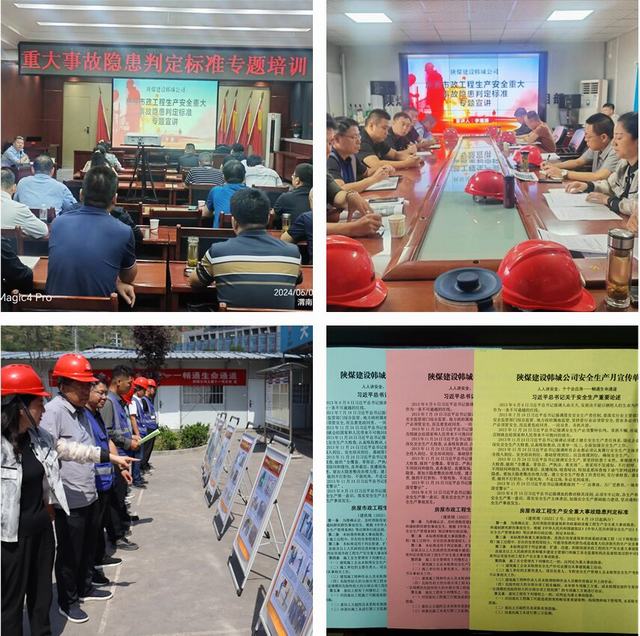 陜煤建設(shè)韓城分公司譜寫安全“三步曲”，助推“安全生產(chǎn)月”活動(dòng)取得實(shí)效