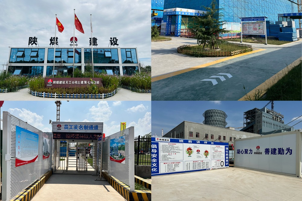 陜煤建設天工公司土建七部：上下一心齊發(fā)力，項目標準化建設“花開結(jié)果”