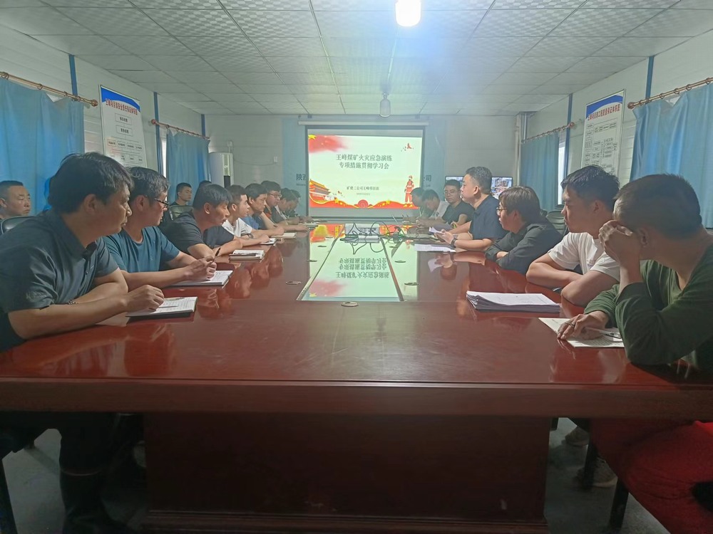 陜煤建設(shè)礦建二公司王峰項目部聯(lián)合韓城礦業(yè)王峰煤礦開展火災(zāi)應(yīng)急實(shí)戰(zhàn)演練