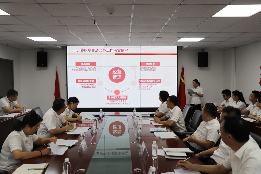 陜煤建設(shè)新城公司召開2023年度中層管理人員述職考核會(huì)議