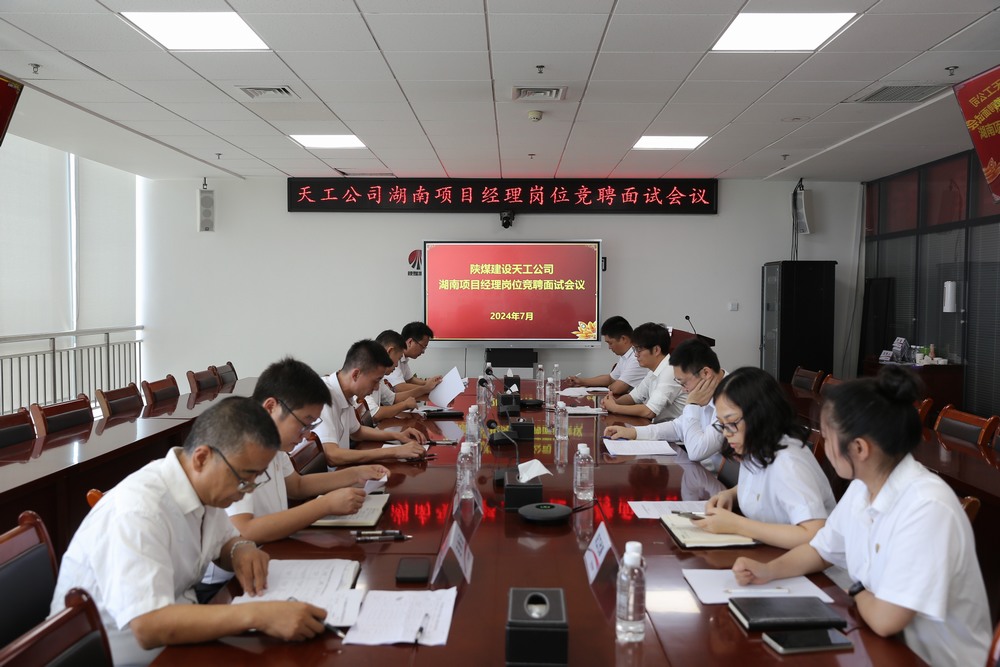 陜煤建設(shè)天工公司：“搭好臺(tái)，唱好戲”激發(fā)人才隊(duì)伍活力、增添企業(yè)發(fā)展動(dòng)能