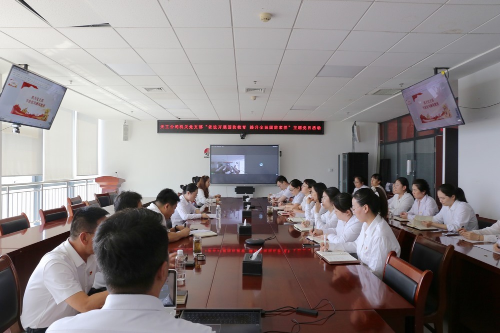 陜煤建設(shè)天工公司：開展“依法開展國防教育，提升全民國防素養(yǎng)”主題黨日活動