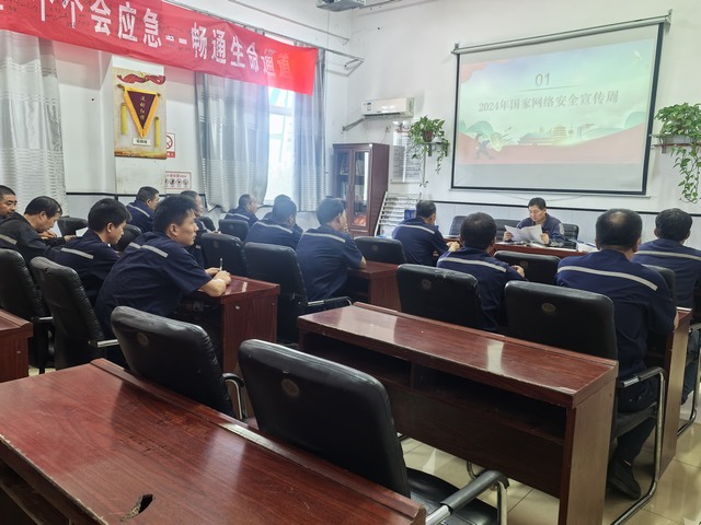 陜煤建設(shè)洗選煤運(yùn)營公司澄合山陽運(yùn)營項目部：堅守安全之本，唱響“國家網(wǎng)絡(luò)安全宣傳周”