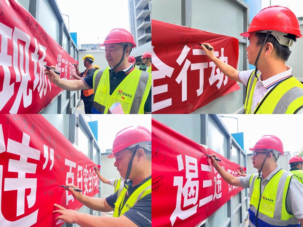 陜煤建設(shè)韓城分公司土建二項(xiàng)目部：百日安全大行動(dòng)為項(xiàng)目建設(shè)系牢“安全帶”