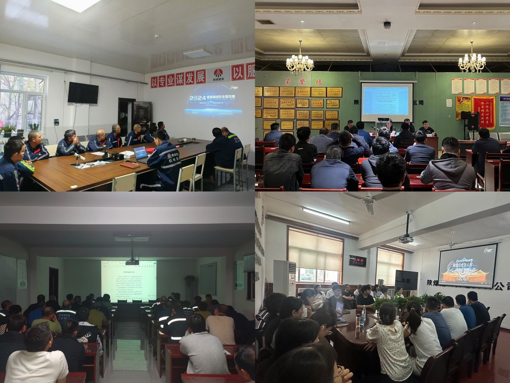 陜煤建設(shè)機電安裝公司：網(wǎng)絡(luò)安全宣傳接地氣、入人心