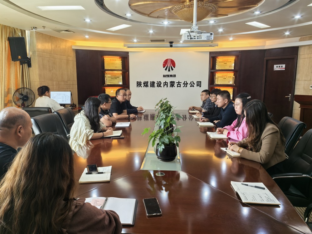陜煤建設(shè)內(nèi)蒙古分公司：強化標準，嚴控品質(zhì)，共繪高質(zhì)量發(fā)展藍圖