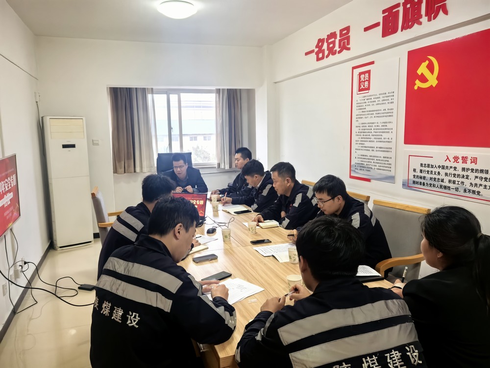 陜煤建設(shè)洗選煤運(yùn)營(yíng)公司神渭蒲城運(yùn)營(yíng)項(xiàng)目部： “主題黨日+”激發(fā)黨員活力，筑牢“百日安全”防線