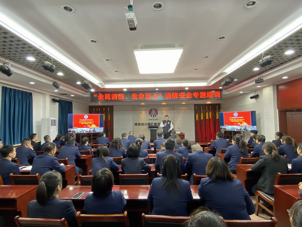 陜煤建設(shè)銅煤公司：消防安全宣傳月，我們在行動！