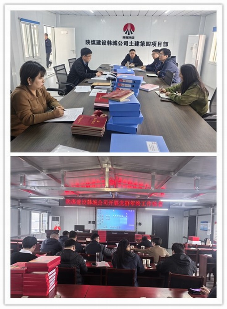 “四部曲” 共鳴，陜煤建設(shè)韓城分公司黨建引領(lǐng)展新姿