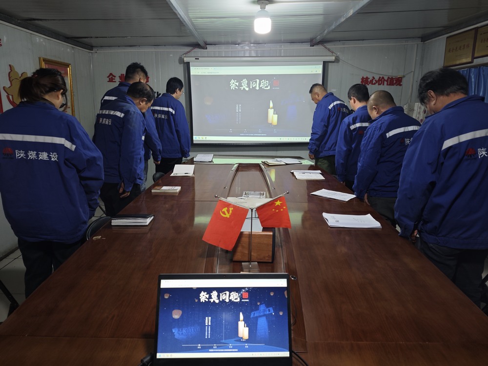 陜煤建設(shè)澄合分公司開展“銘記歷史 祈愿和平”國家公祭日主題活動(dòng)