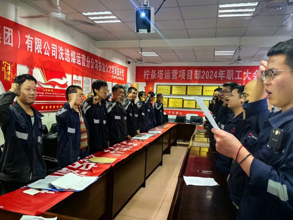 陜煤建設(shè)洗選煤運(yùn)營(yíng)公司:“回頭看”摸準(zhǔn)“經(jīng)脈” ?扎牢安全生產(chǎn)硬“籬笆”