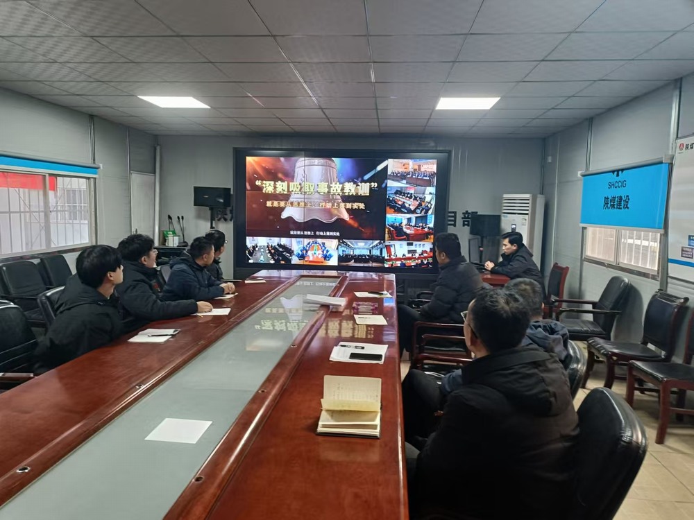 陜煤建設韓城分公司土建十一項目部：安全站“C”位 打響“開局戰(zhàn)”