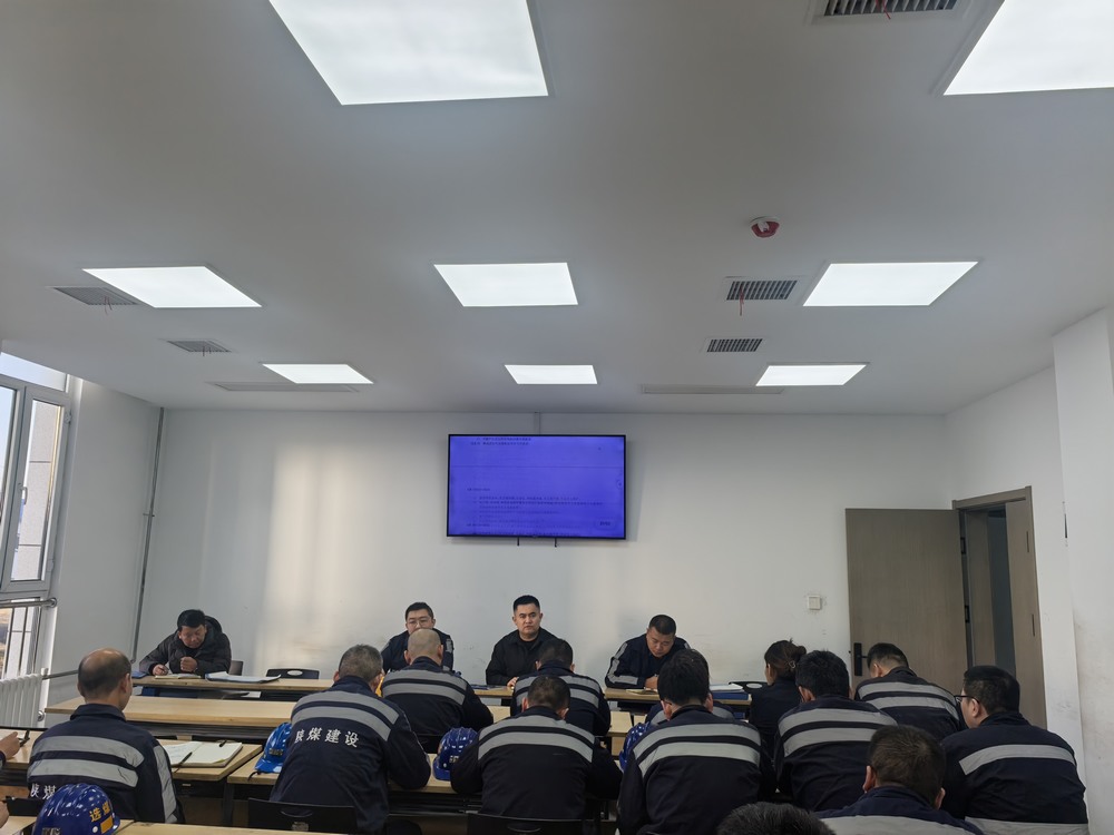 陜煤建設洗選煤運營公司：節(jié)前安全攻堅，守護祥和春節(jié)