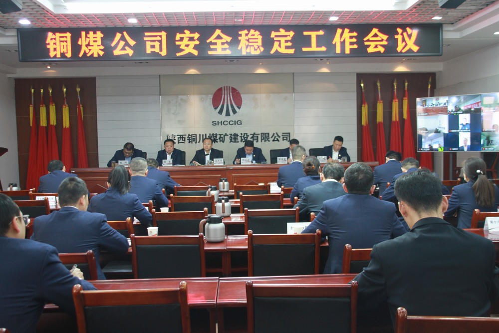 陜煤建設銅煤公司召開安全穩(wěn)定工作會議