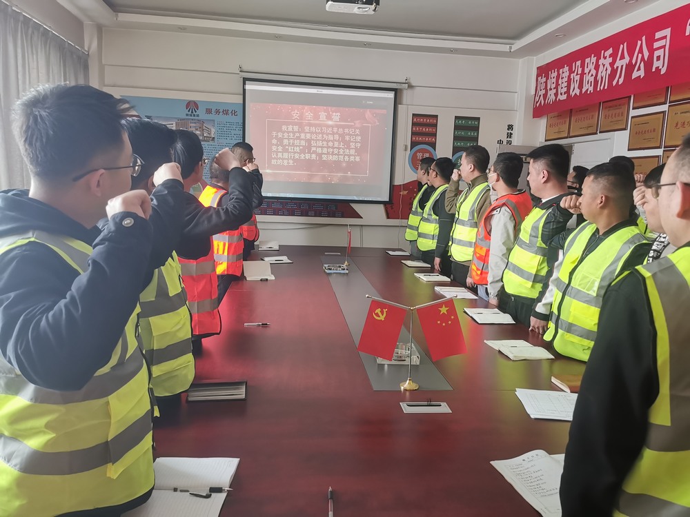 陜煤建設路橋分公司：筑牢安全生產(chǎn)防線，繪就綠色發(fā)展新篇