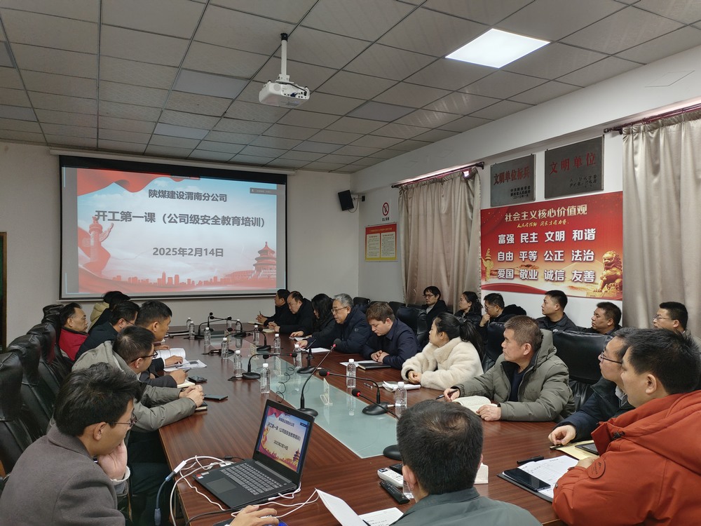 陜煤建設渭南分公司“四到位”迎接新一輪復工復產