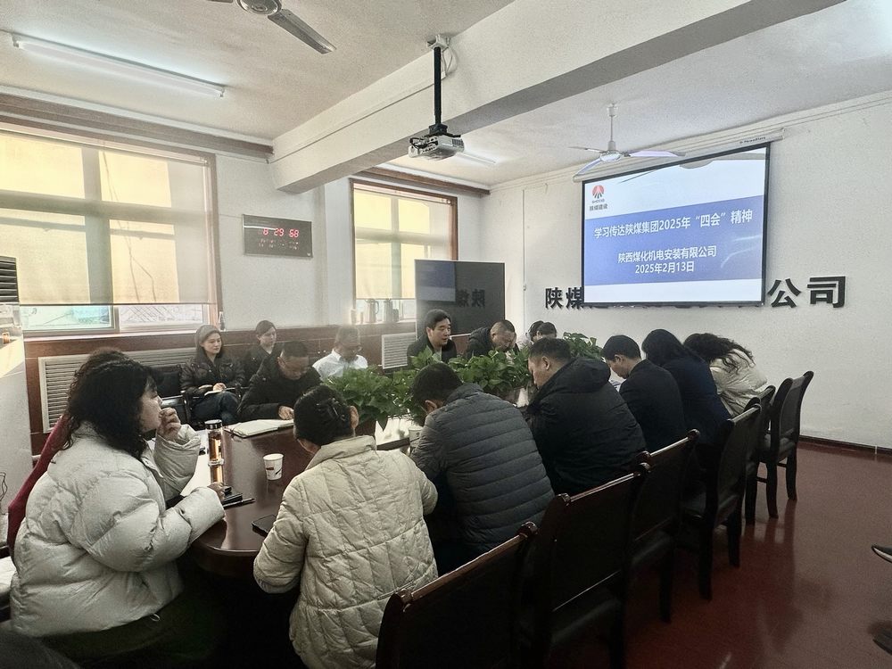 陜煤建設機電安裝公司：復工復產(chǎn)與學習共進，開啟2025新征程