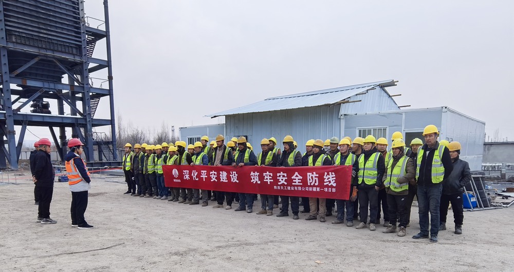 陜煤建設(shè)天工公司新疆第一項(xiàng)目部：利劍出鞘斬亂源，平安建設(shè)譜新篇