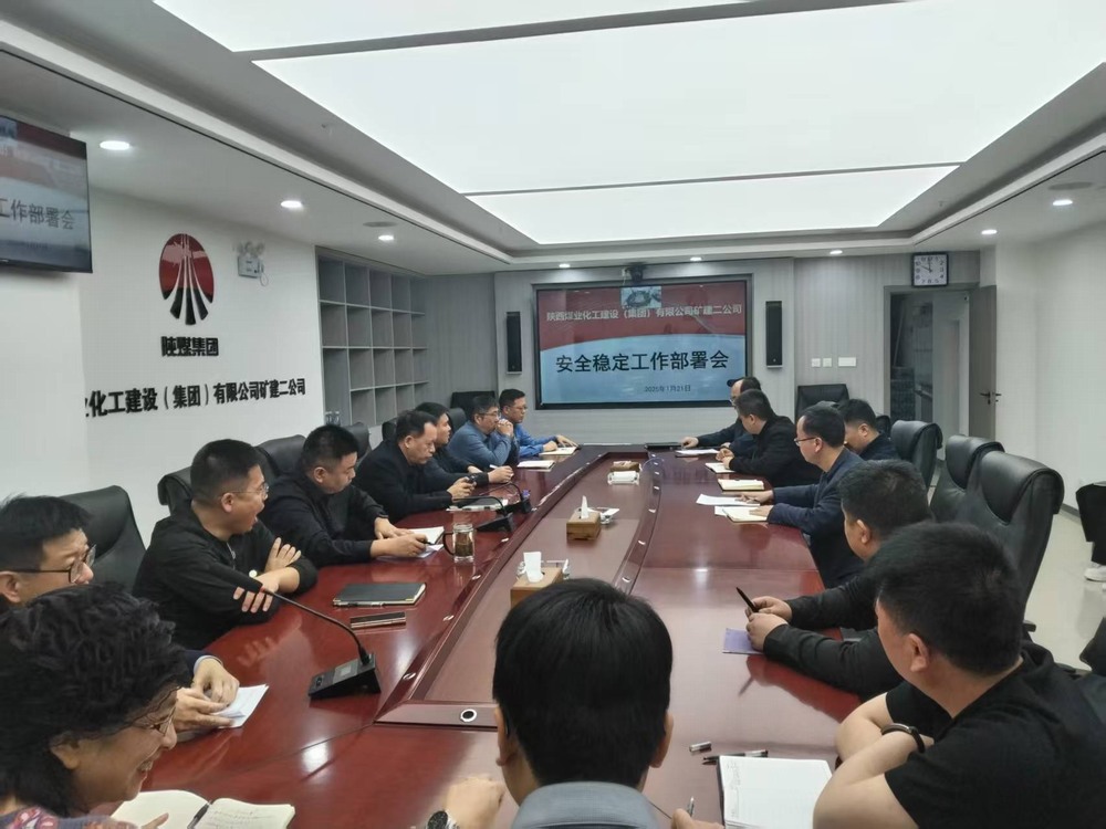 陜煤建設(shè)礦建二公司：用好“雙重預(yù)防”機(jī)制 筑牢安全生產(chǎn)防線(xiàn)