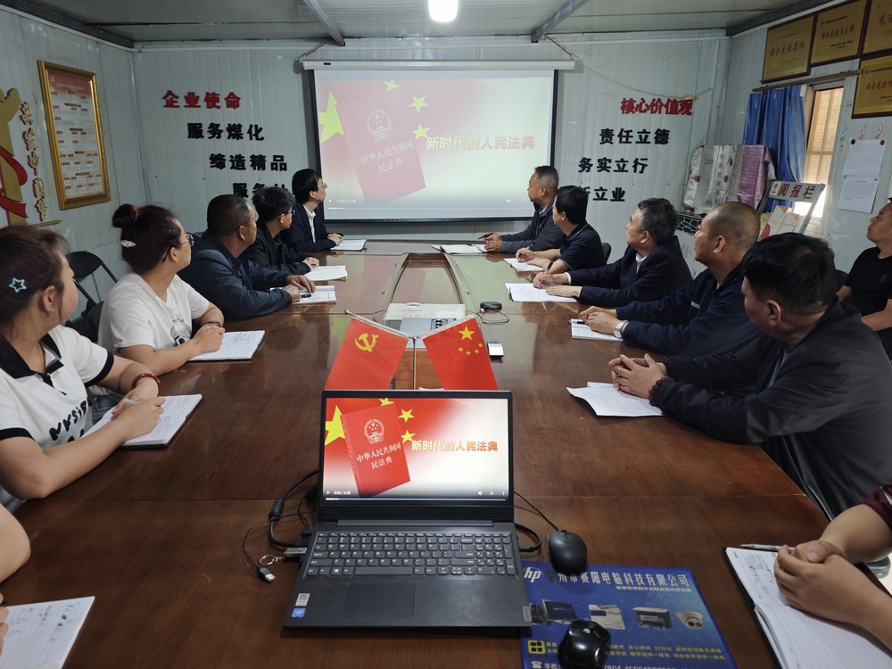 陜煤建設(shè)澄合分公司第三安裝項目部：法潤新思想 “典”亮新征程