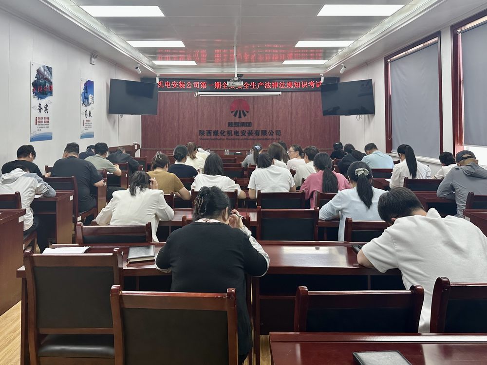 陜煤建設(shè)機(jī)電安裝公司  嚴(yán)抓安全警示，全力沖刺“雙過半”目標(biāo)