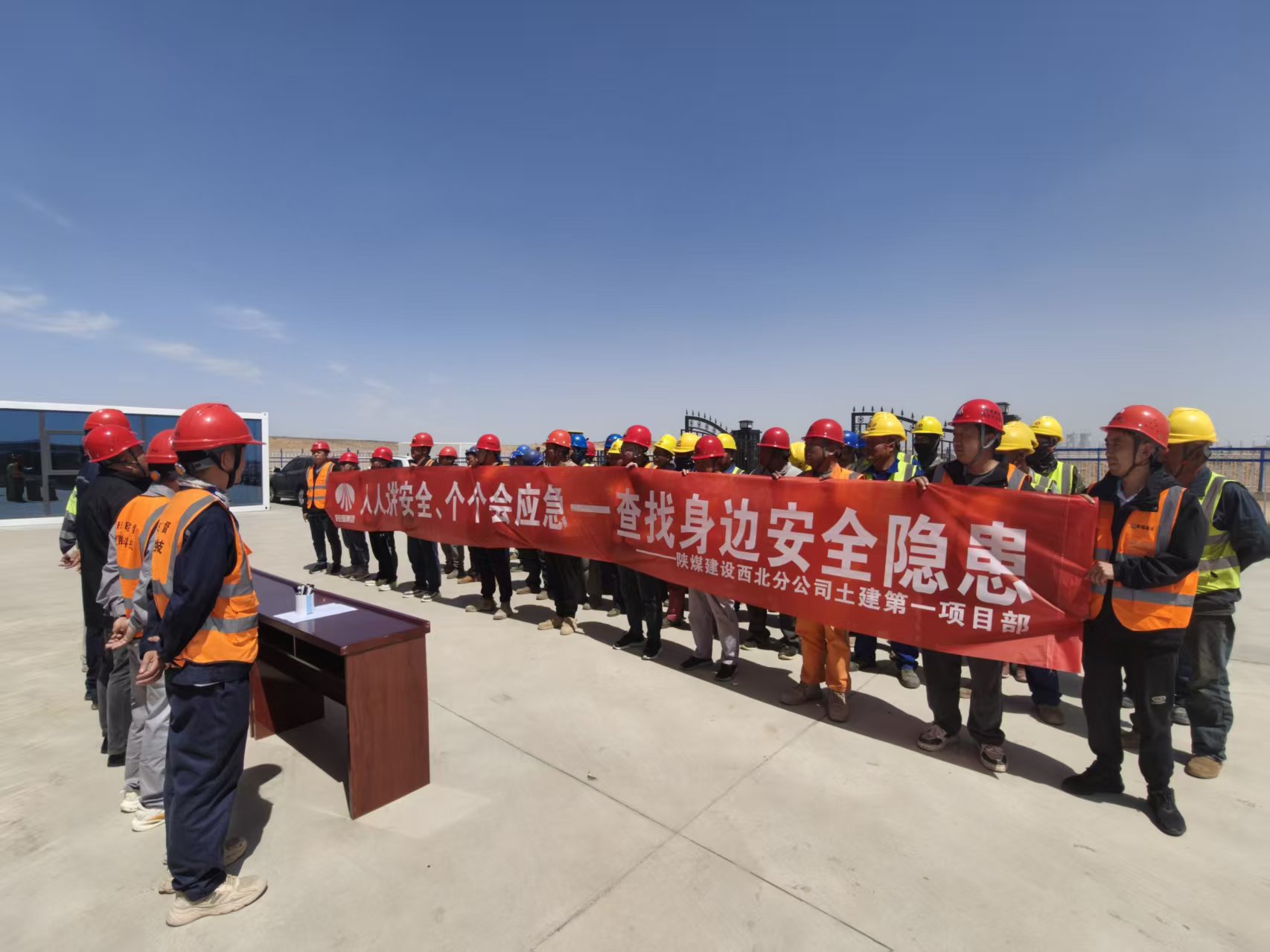 陜煤建設(shè)所屬單位全面啟動2025年“安全生產(chǎn)月”活動