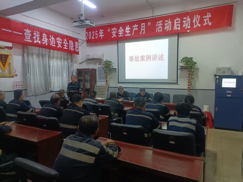 陜煤建設(shè)洗選煤運(yùn)營(yíng)公司澄合山陽(yáng)運(yùn)營(yíng)項(xiàng)目部：奏響安全月“變形記”，共譜生產(chǎn)“平安曲”