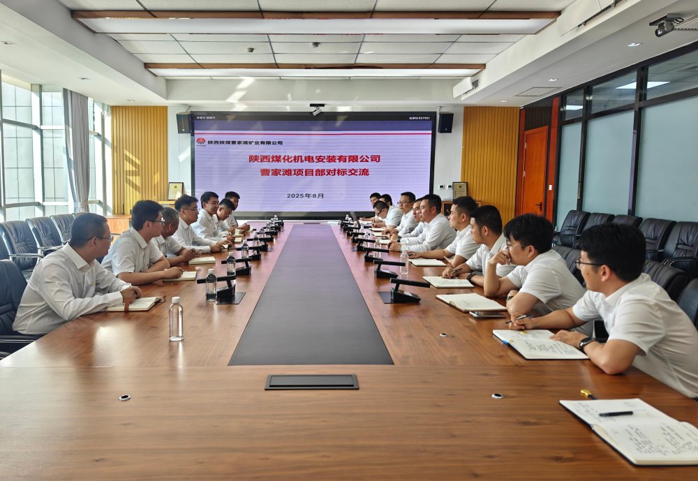 陜煤建設(shè)機電安裝公司曹家灘項目部：精準對接拓思路 對標學習顯成效
