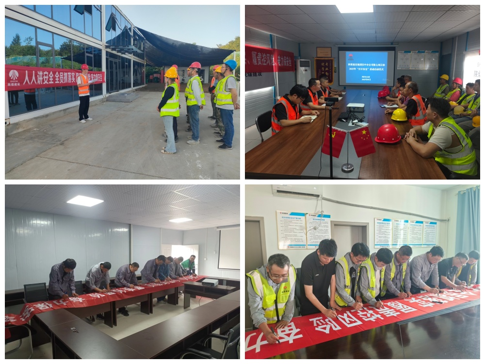 多措并舉筑防線 百日安全啟新程