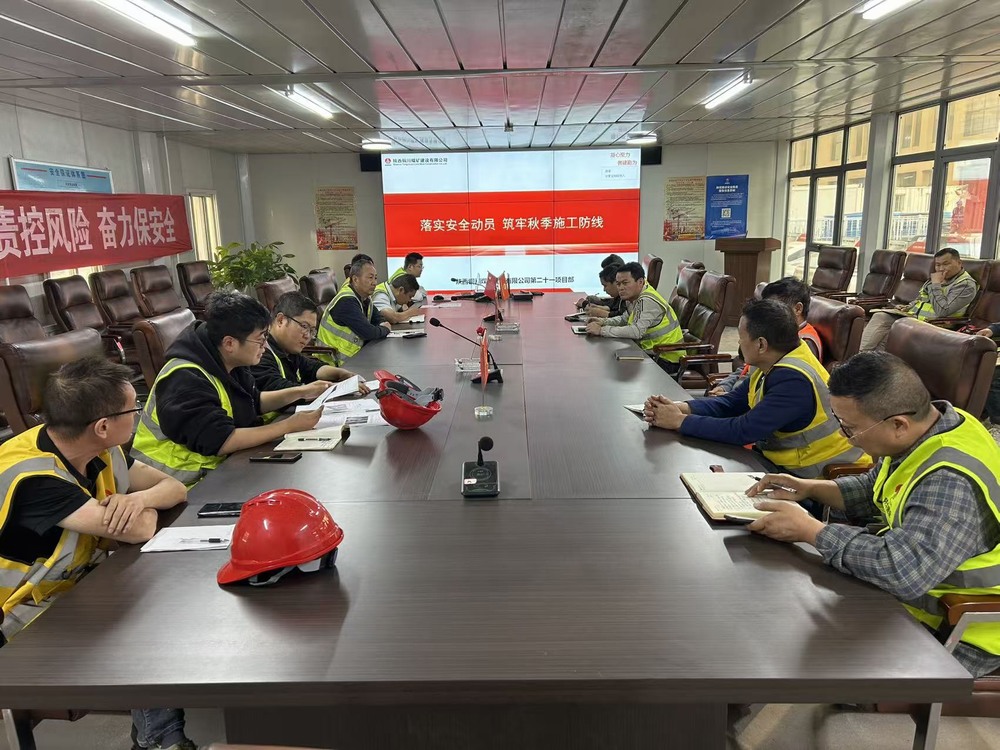 陜煤建設(shè)銅煤公司：以“嚴實細”作風推進“百日安全大行動”見行見效