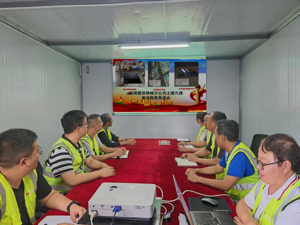 陜煤建設(shè)韓城分公司土建九項目部：全員共治隱患，筑牢安全“堤壩”