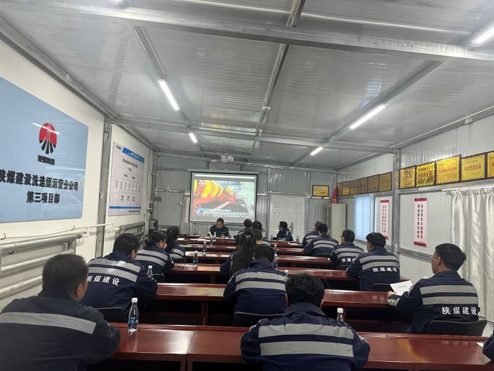 陜煤建設洗選煤運營公司第三項目部：迎 “寒” 而上勇?lián)?，守護 “溫度” 筑安全