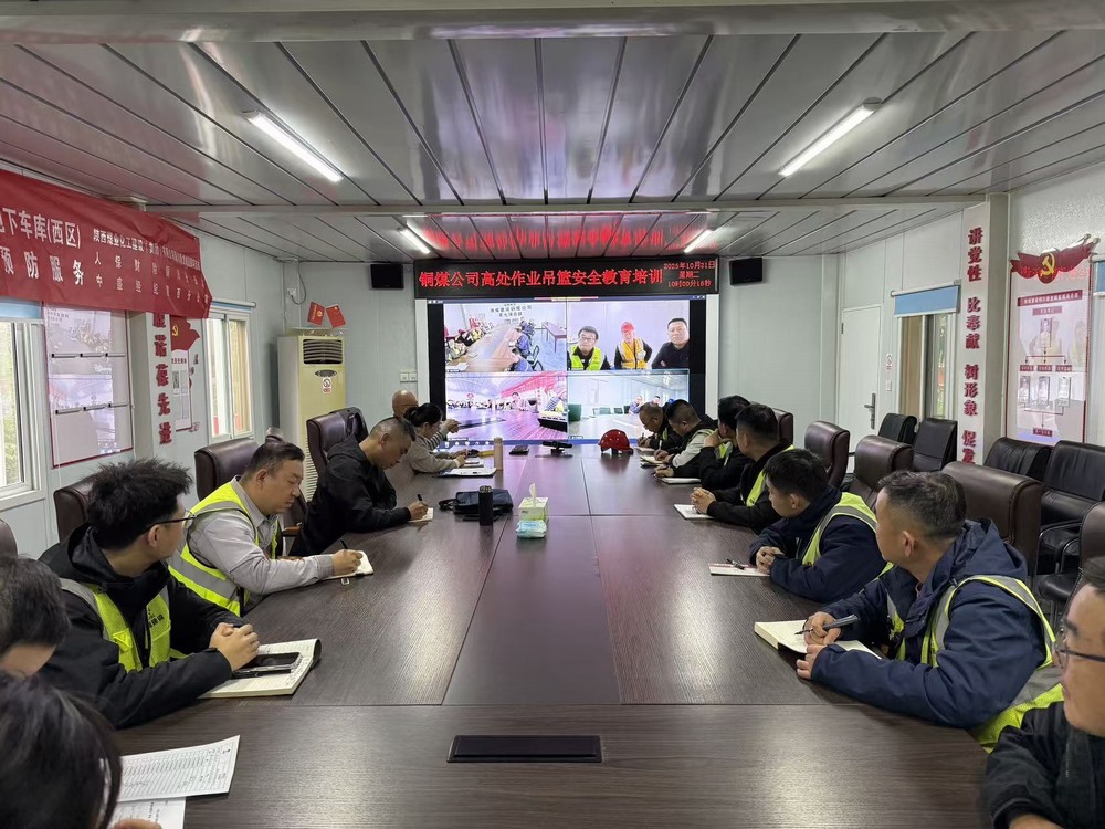 陜煤建設(shè)銅煤公司：多點(diǎn)發(fā)力，織密百日安全“防護(hù)網(wǎng)”