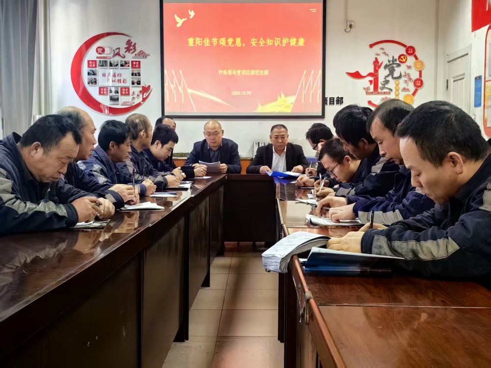 陜煤建設(shè)洗選煤運營公司檸條塔運營項目部黨支部開展 “情暖金秋，愛在重陽”主題黨日活動