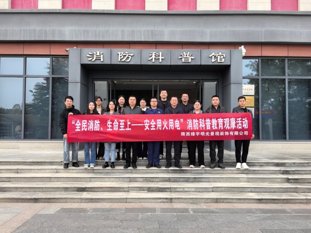 陜煤建設(shè)綠宇公司：讓消防安全知識(shí)看得見(jiàn)、摸得著、學(xué)得會(huì)