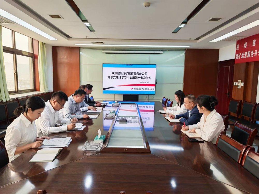 陜煤建設(shè)煤礦運營服務分公司：汲取思想營養(yǎng)，強健發(fā)展筋骨