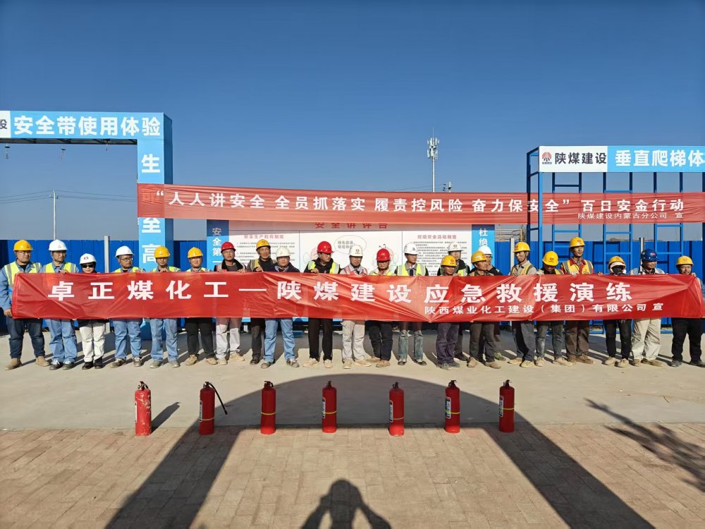 陜煤建設(shè)內(nèi)蒙古分公司舉行消防演練活動