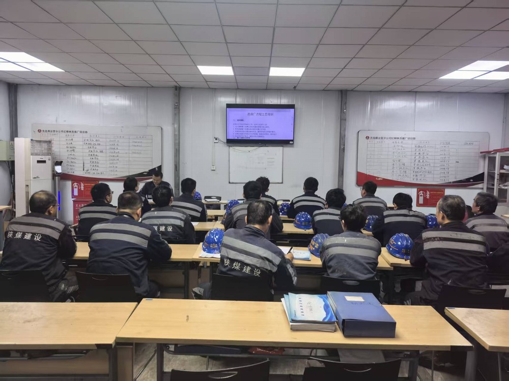 陜煤建設(shè)洗選煤運營公司紅柳林洗煤廠項目部：“嚴細實”三維發(fā)力  護航年末安全收官