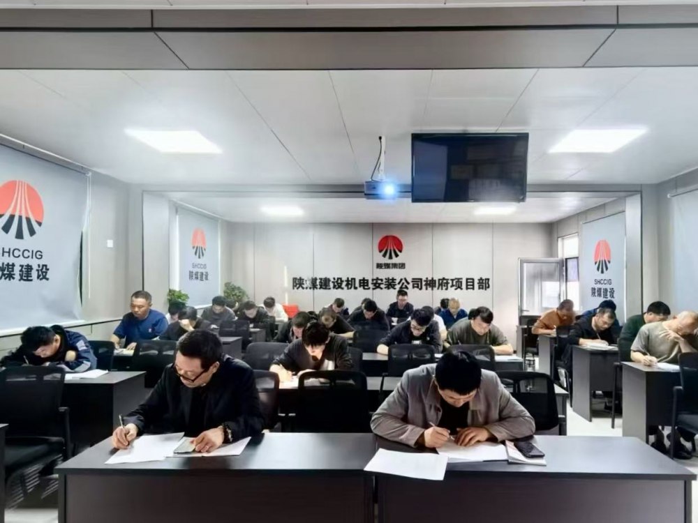 陜煤建設(shè)機電安裝公司：精準賦能強素質(zhì) 培訓筑基促發(fā)展