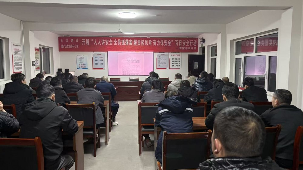 陜煤建設煤礦運營服務分公司：在追思中汲取力量 在貫徹中錨定方向