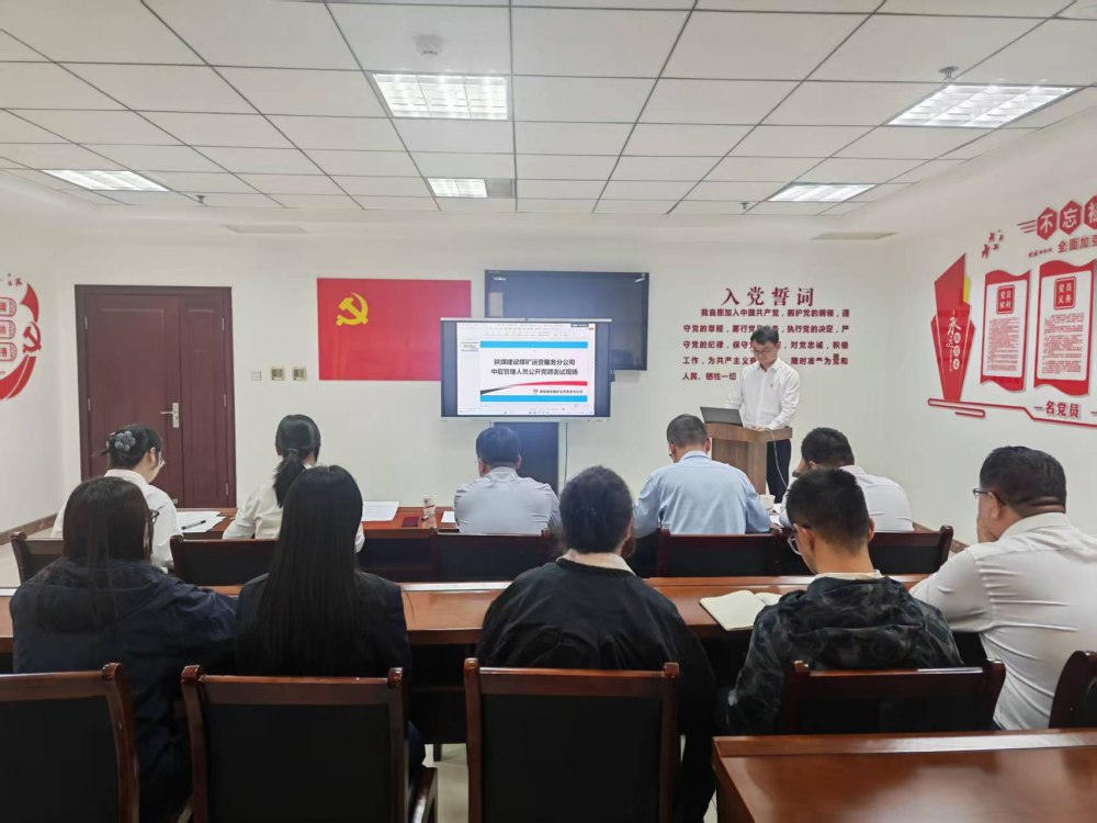 陜煤建設(shè)煤礦運營服務(wù)分公司：固本強(qiáng)基再蓄力 聚勢謀遠(yuǎn)啟新程